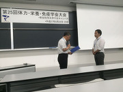 平井氏受賞