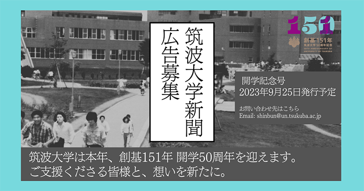 広告募集