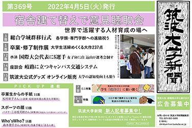 第369号