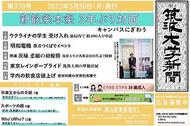 第370号