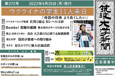 第372号