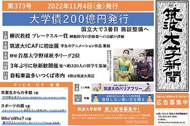 第373号