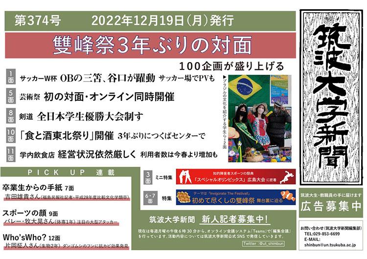 第374号