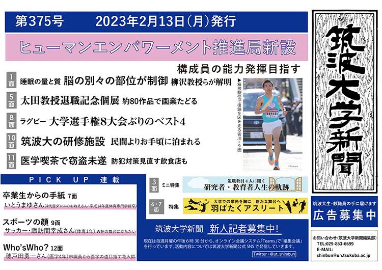 第375号