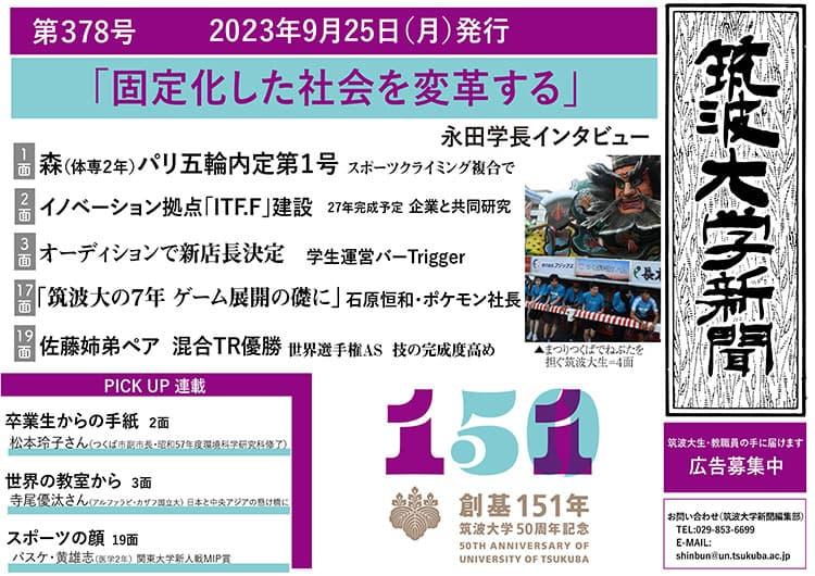 第377号