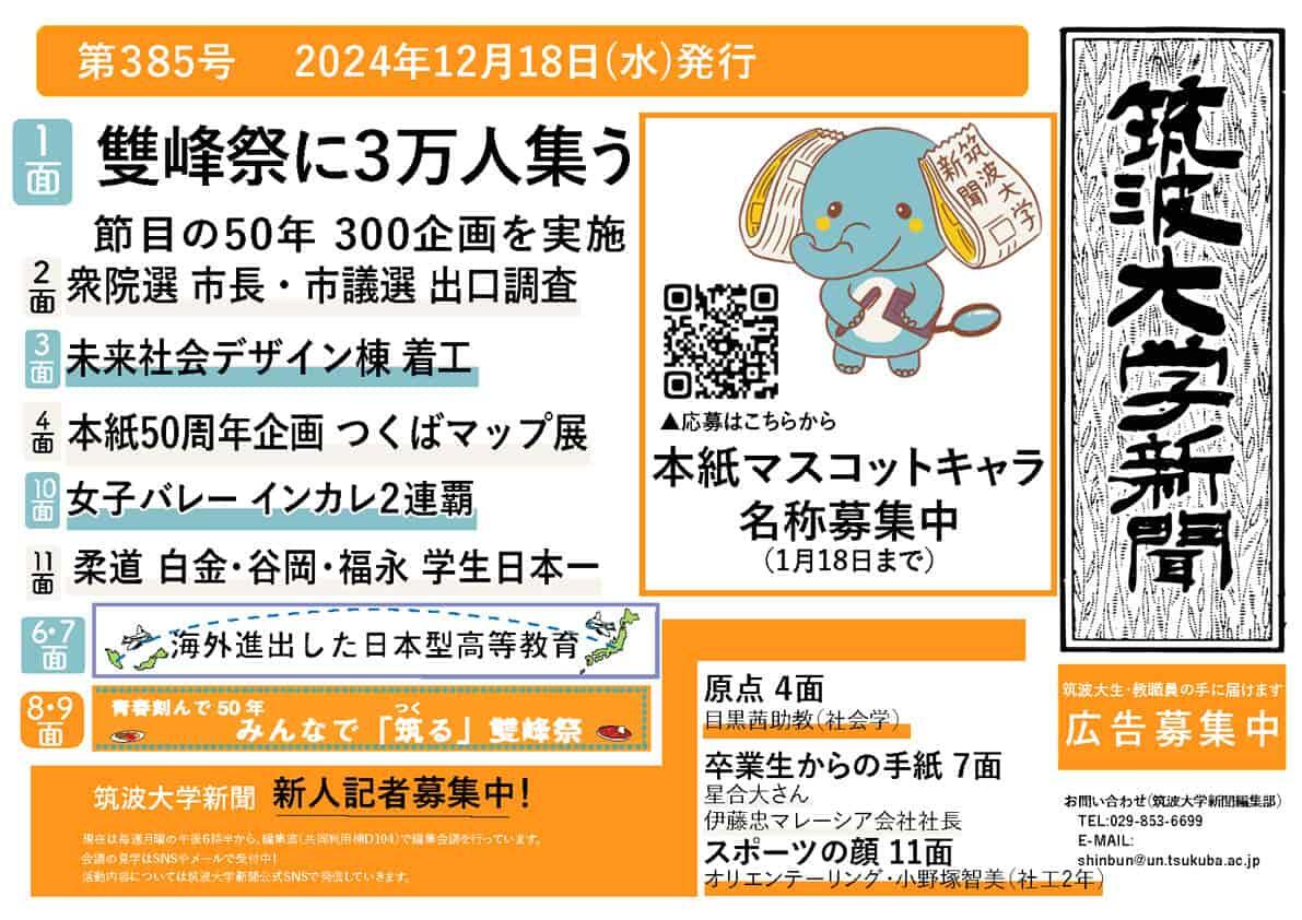 第385号
