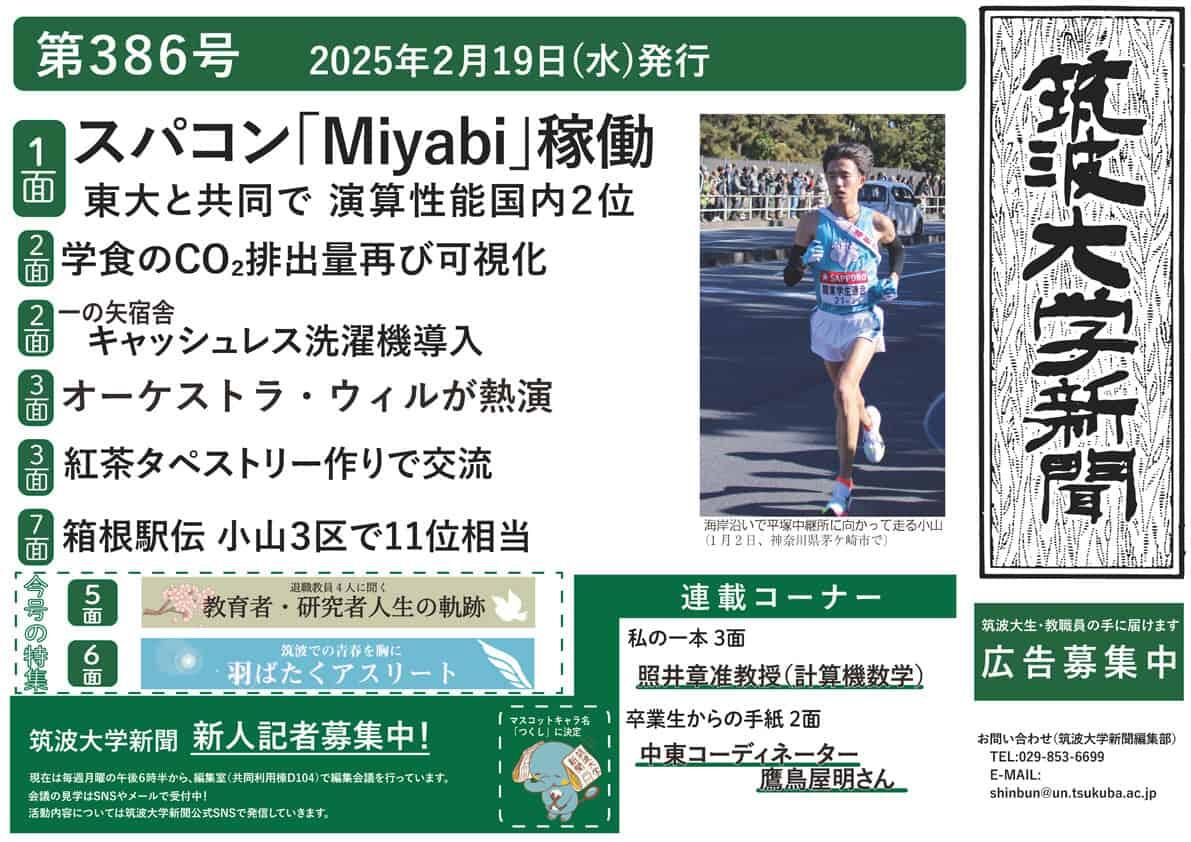 第386号