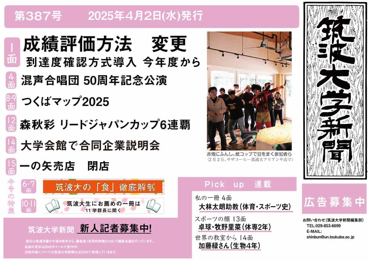 第387号