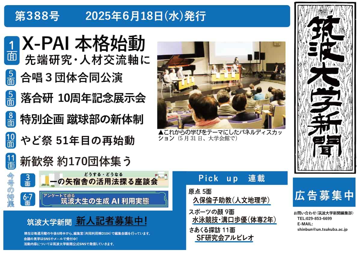 第388号