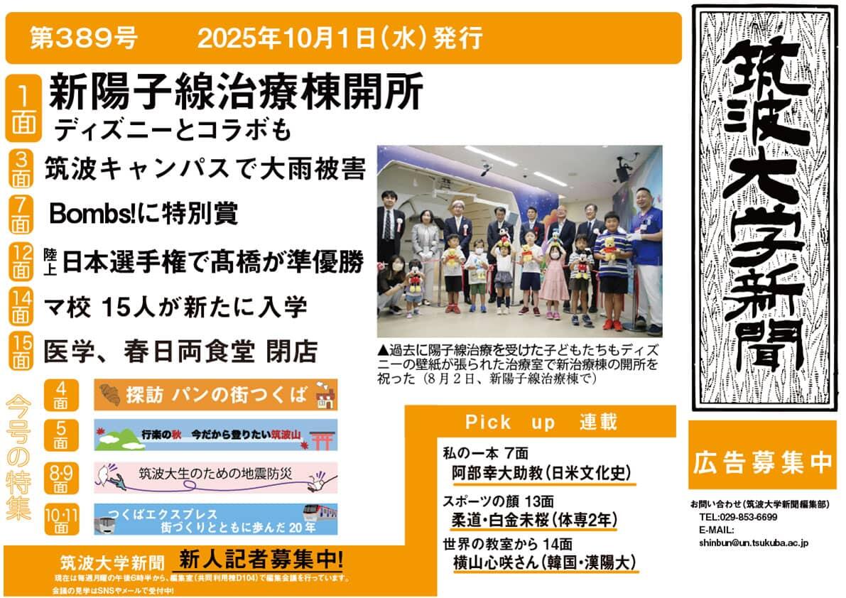 第389号