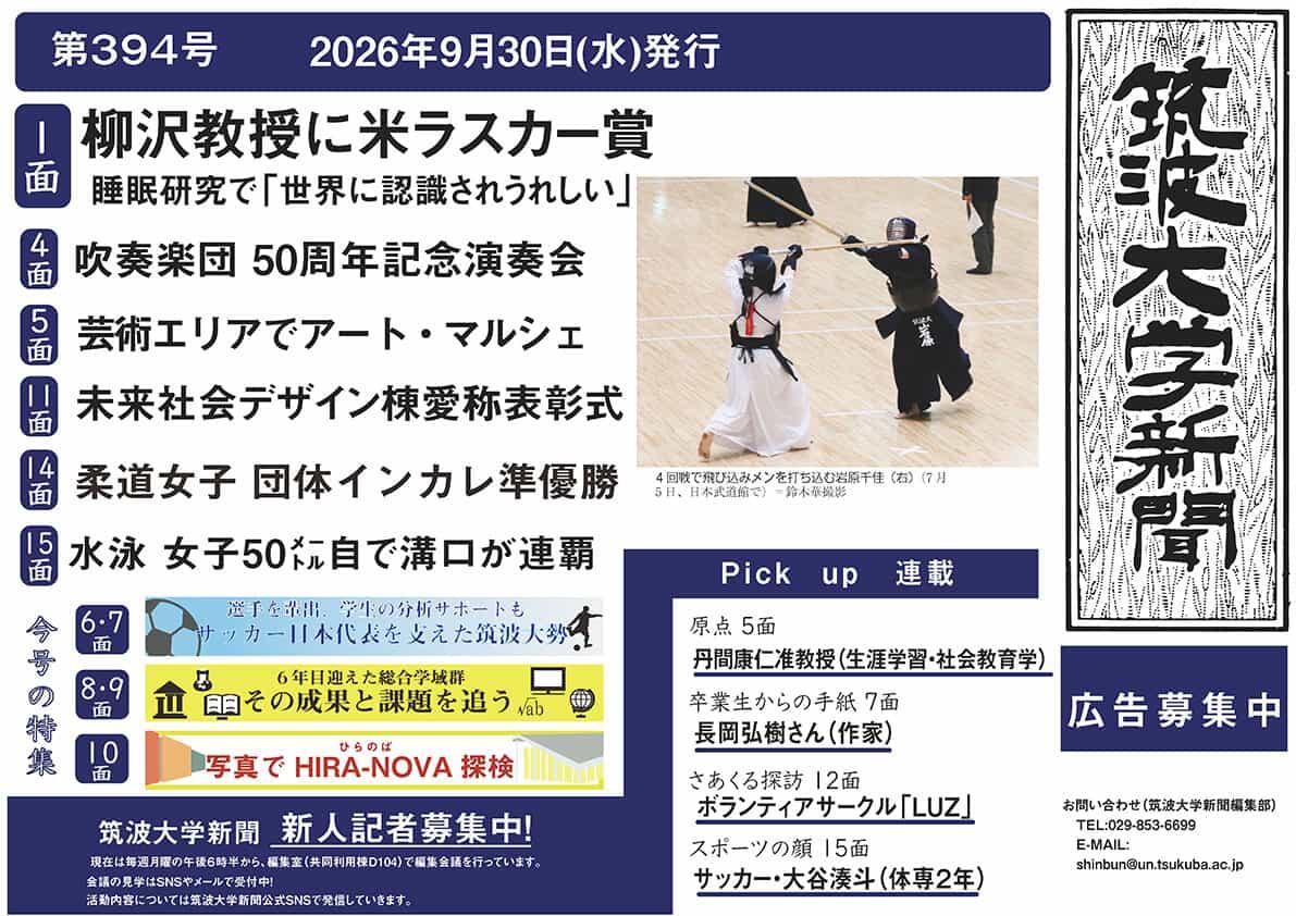 第394号