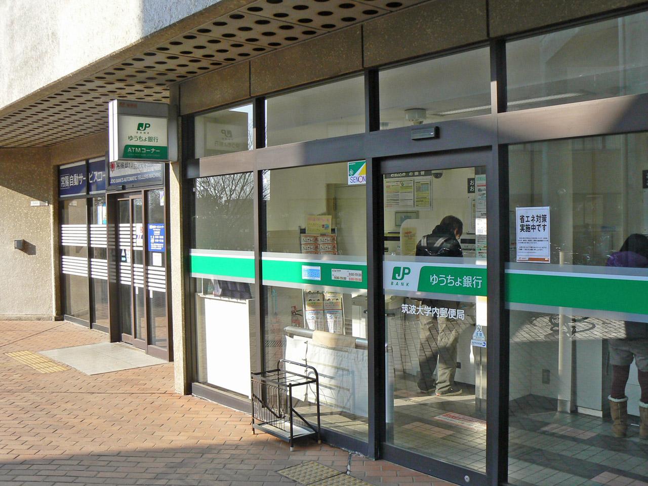 筑波大学宿泊施設のご案内 筑波大学