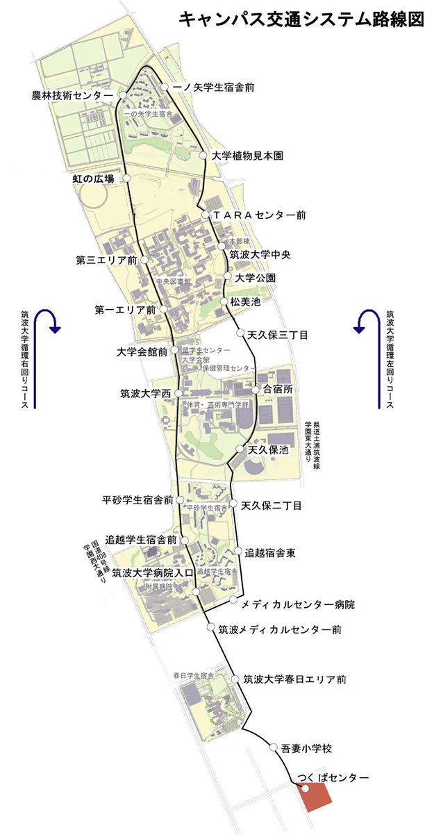 キャンパス交通システム（バス定期券） - 筑波大学