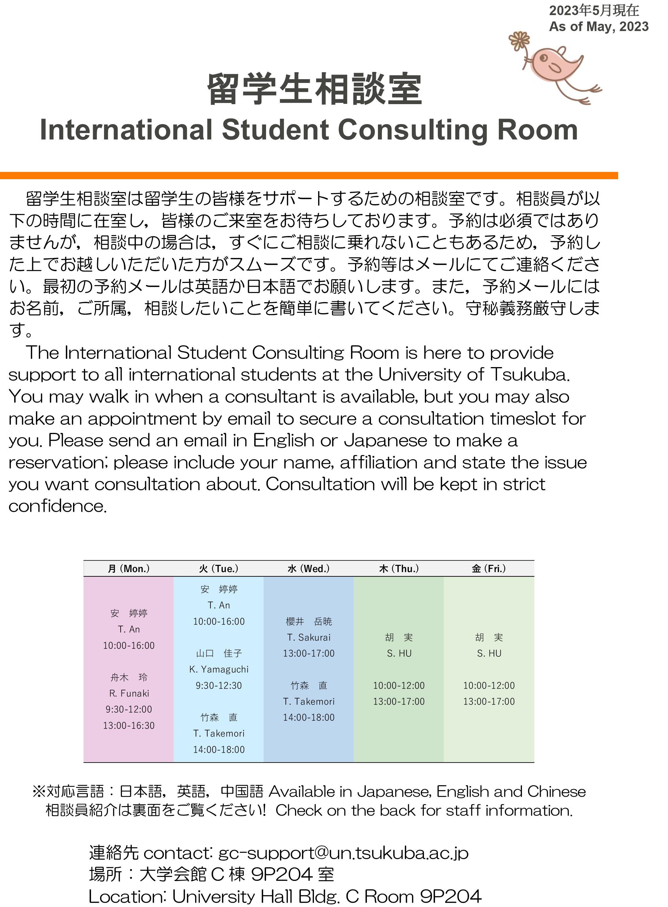 Student Counseling