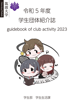Guidebook of Club Activity