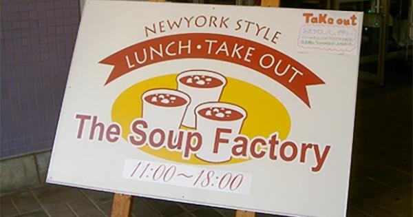 Soup Factory
