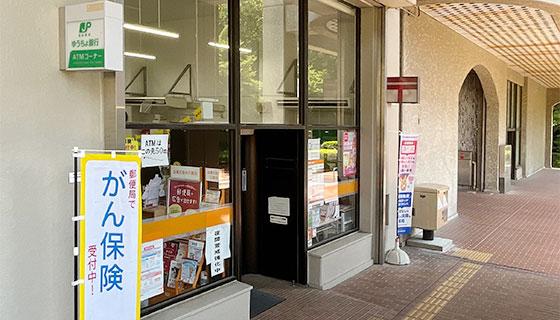 Post Office