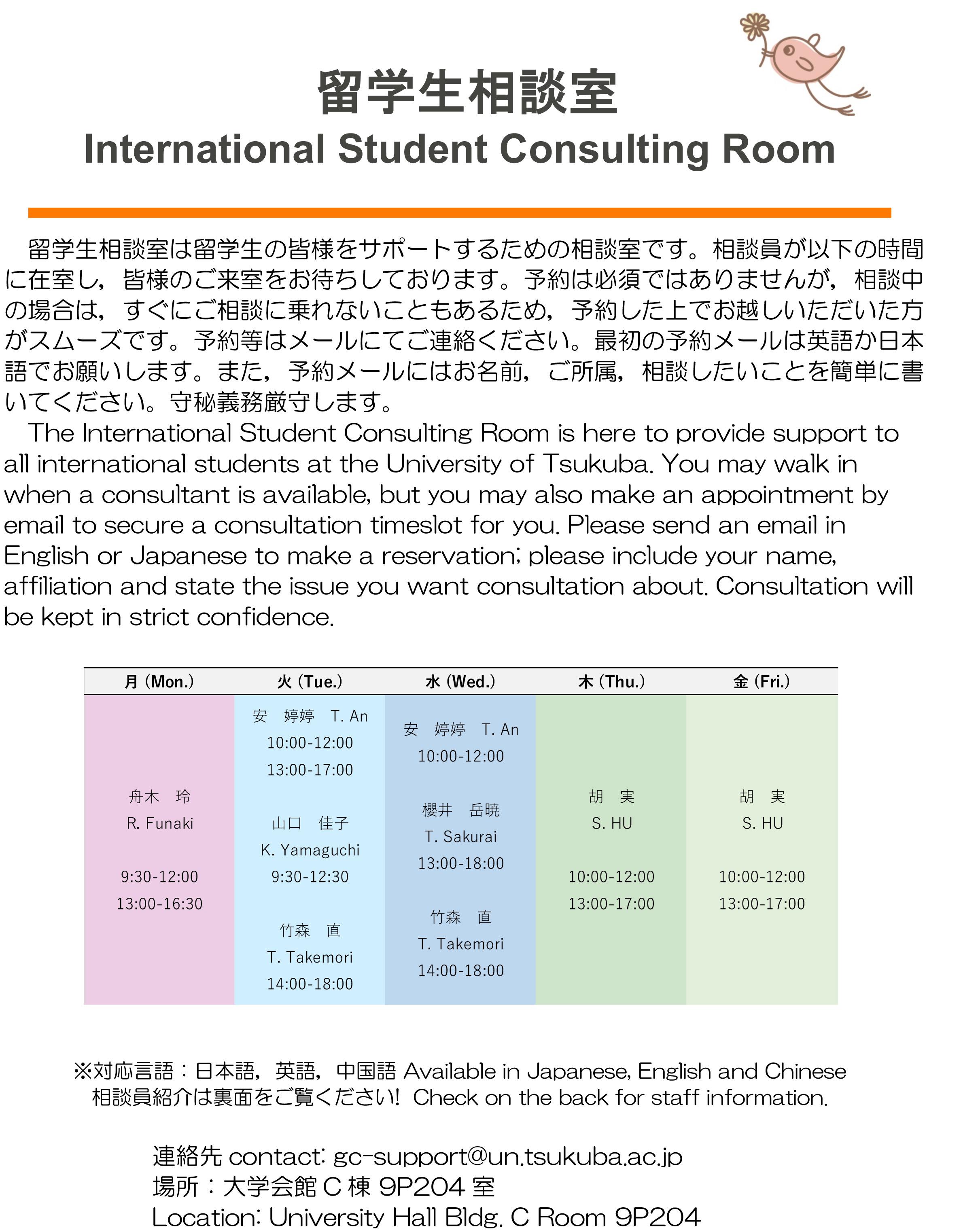 Student Counseling