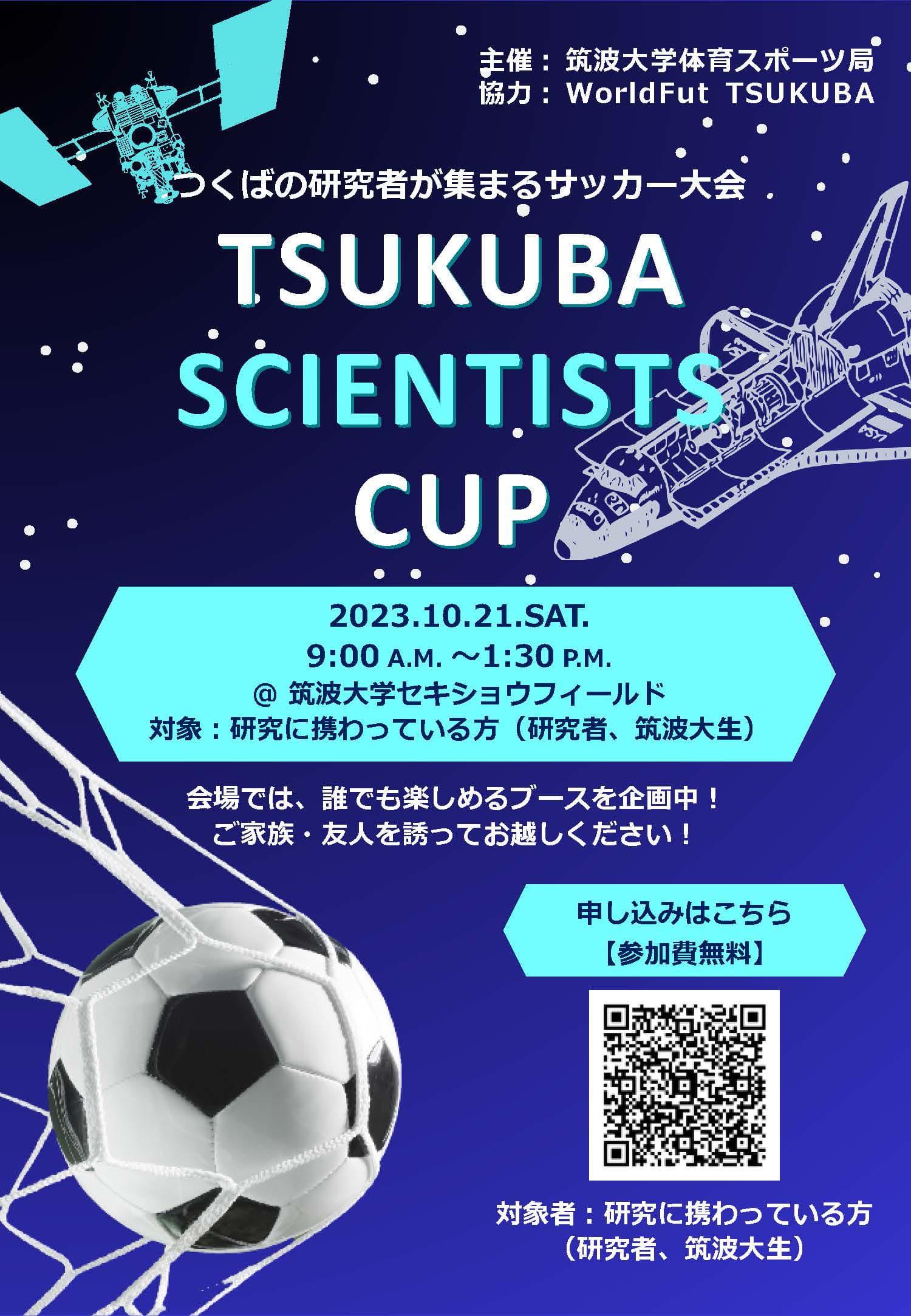 TSUKUBA SCIENTISTS CUP