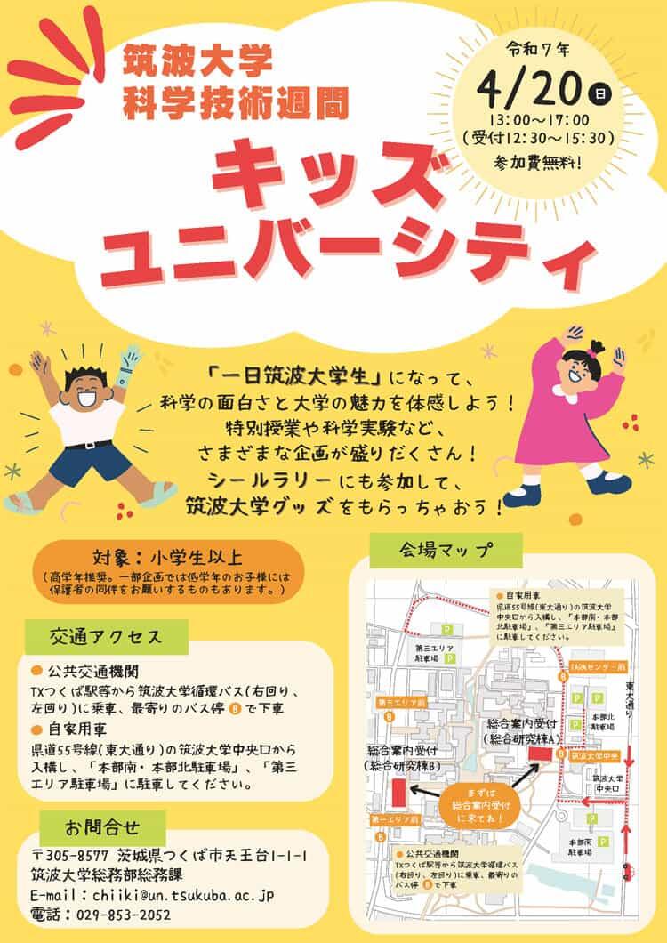 チラシ画像おもて