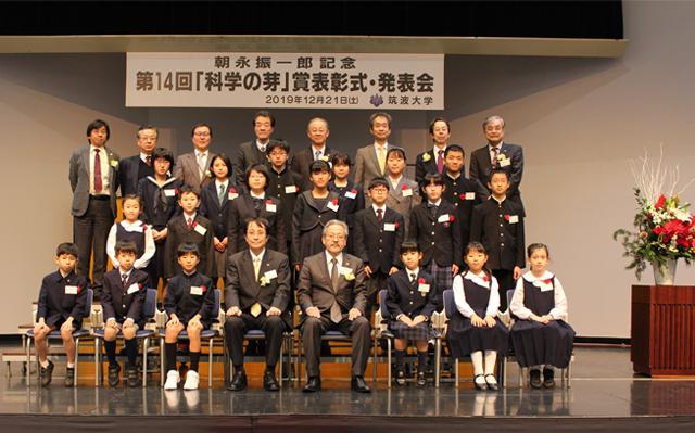 第14回「科学の芽」賞表彰式・発表会