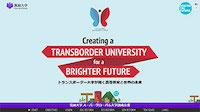 TRANSBORDER UNIVERSITY