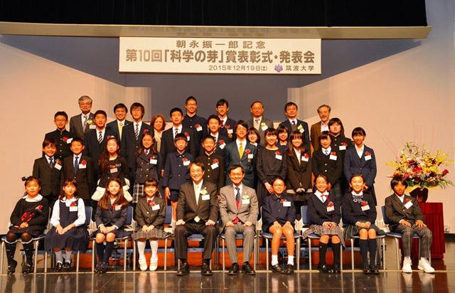 第10回「科学の芽」賞表彰式・発表会