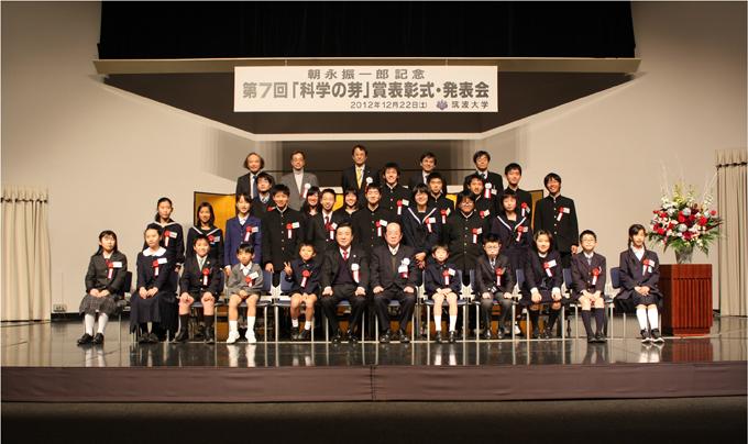 第７回「科学の芽」賞 表彰式・発表会