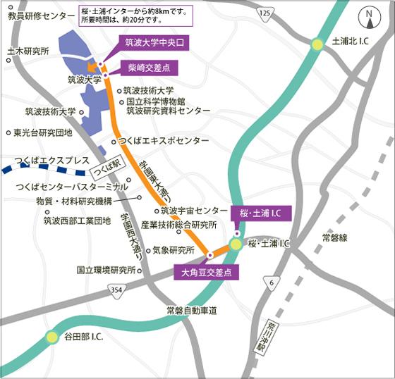 筑波キャンパス　アクセスマップ