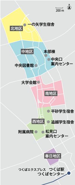 筑波キャンパスマップ
