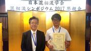 日本混相流学会ベストプレゼンテーションアワード 中村 悠大 Tsukuba Journal