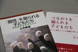 既刊書と新刊書の画像。さまざまなデータや調査により、子どもたちを取り巻く状況を分析しています