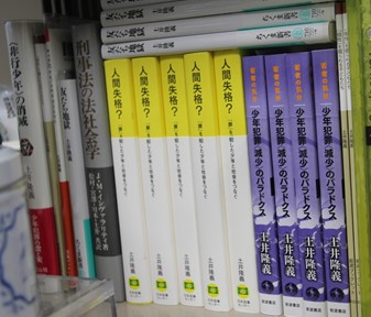 既刊書と新刊書。さまざまなデータや調査により、子どもたちを取り巻く状況を分析しています。