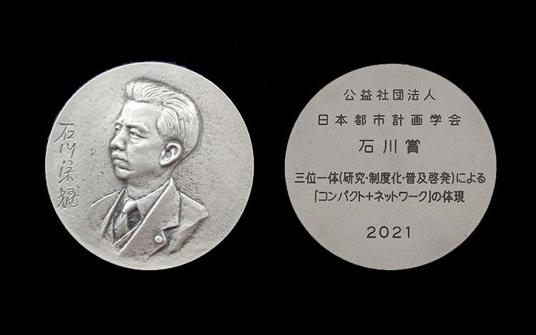 石川賞メダル