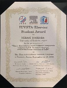 IUVSTA-Elsevier Student Award
