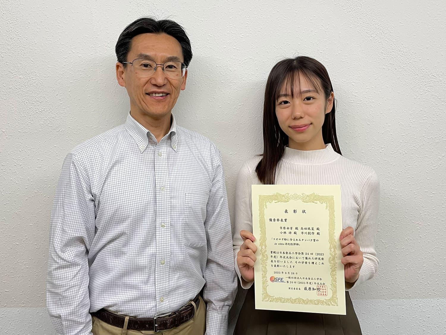 受賞した市原由芽さん(右)と市川 創作 教授(左)