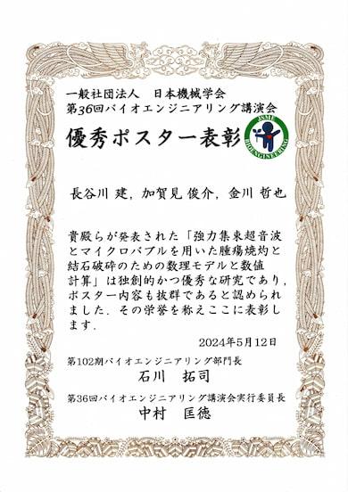 賞状