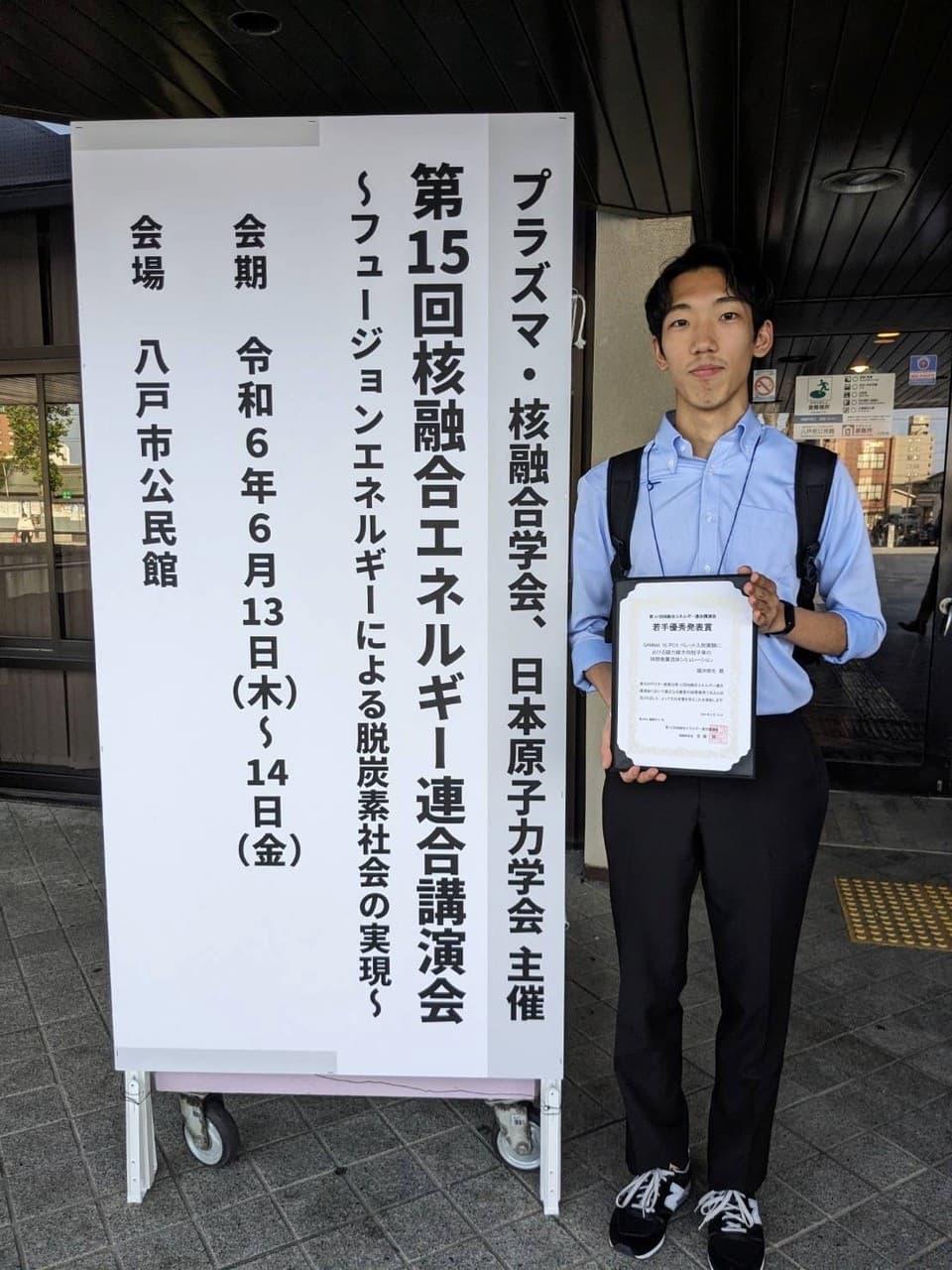 國井 朗光さん