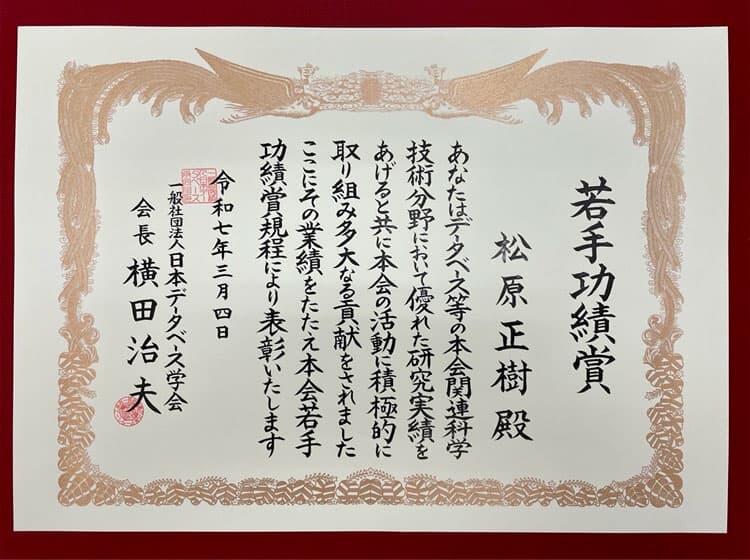 表彰状の画像