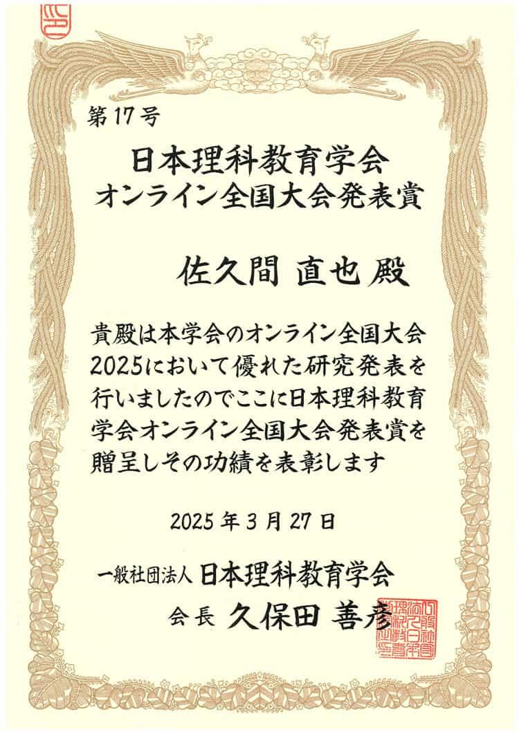 賞状