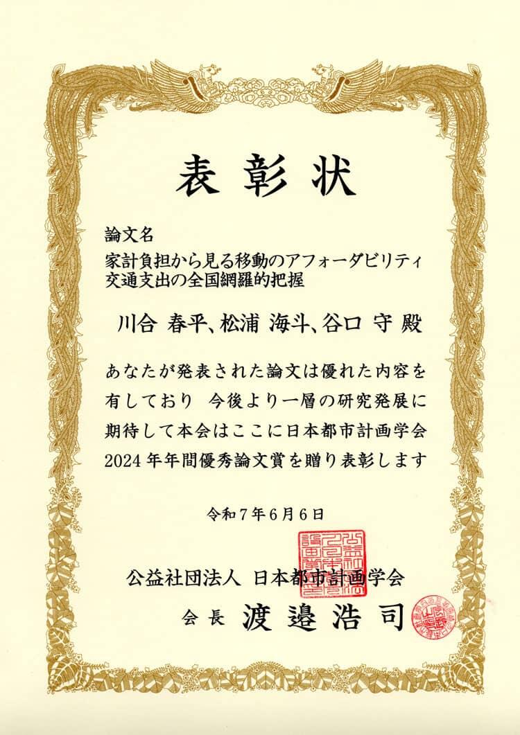 表彰状