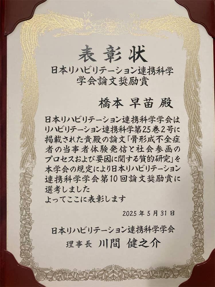 表彰状