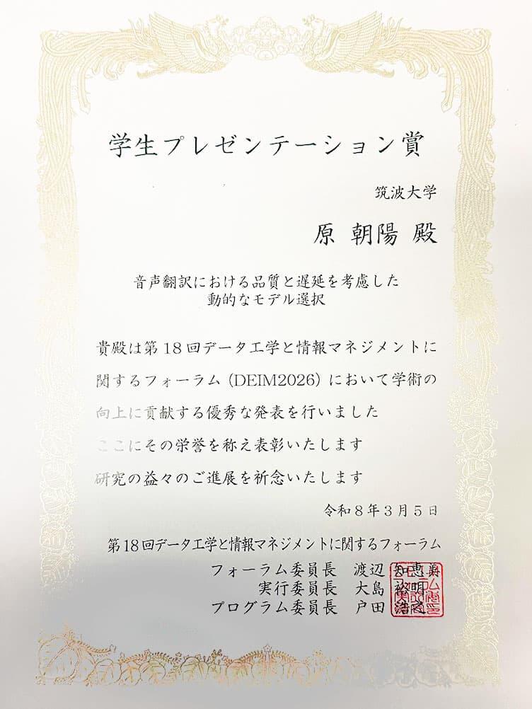 原 朝陽 さん受賞の写真など