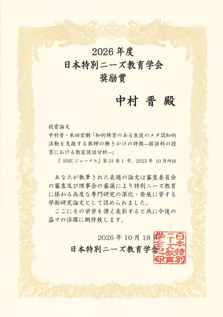 賞状