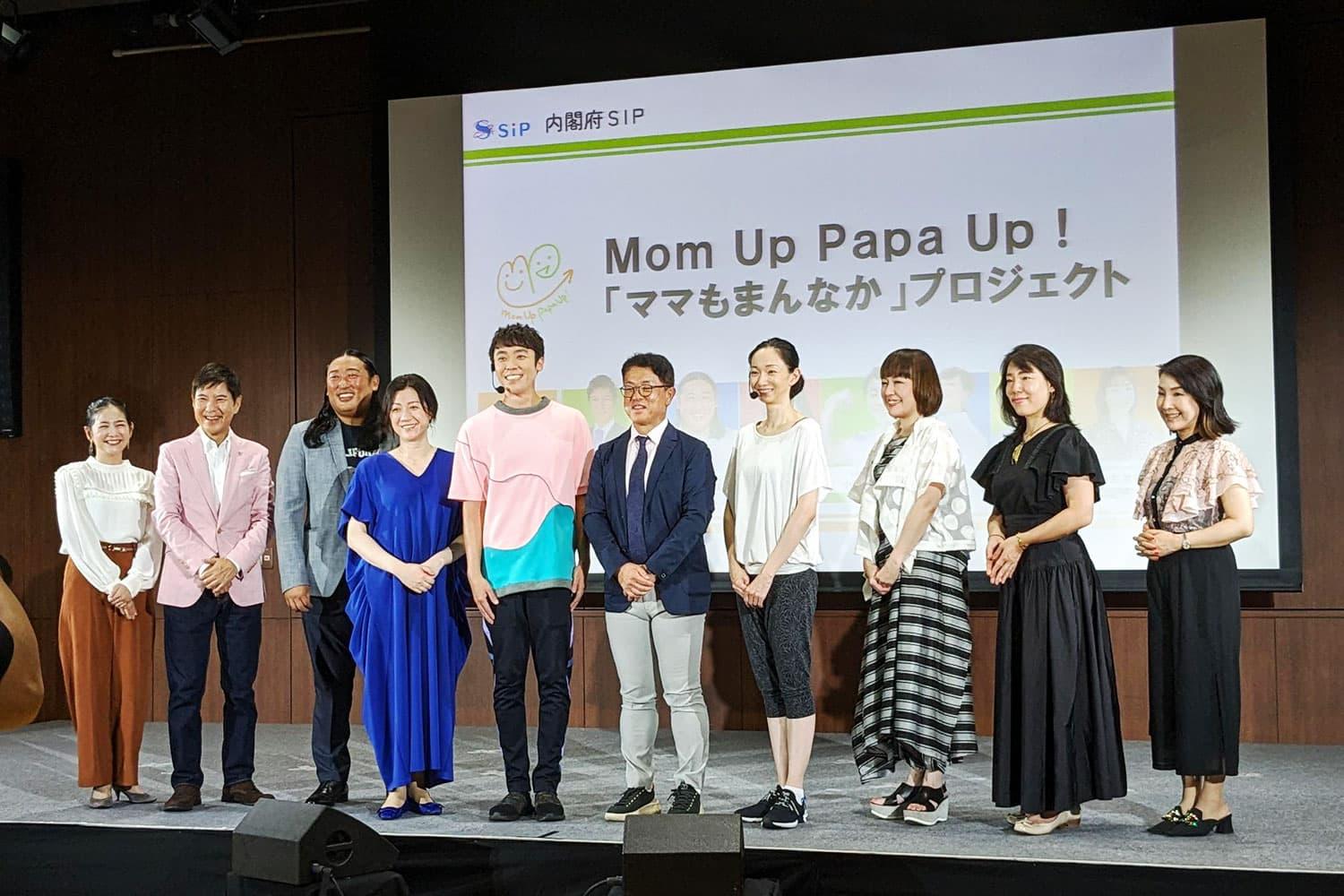 「ママもまんなか」子育て支援プロジェクト:左から6番目が久野教授