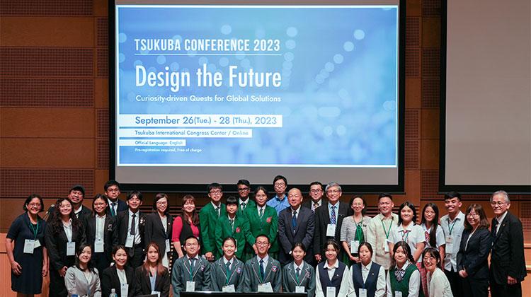 筑波会議2023