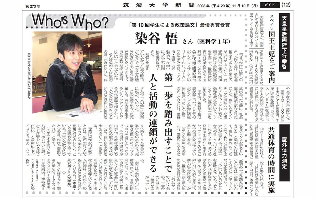 交流の様子の写真