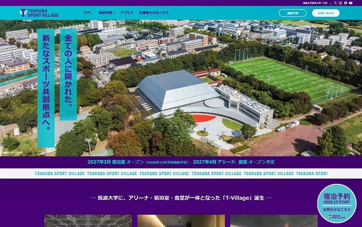 WEBサイト画像