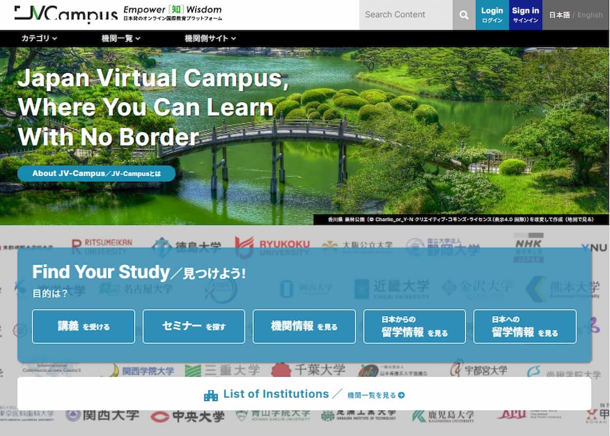 刷新されたJV-Campusウェブサイト