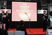 壇上左から横田副審査員長,山田審査委員長,壇上右,山際准教授